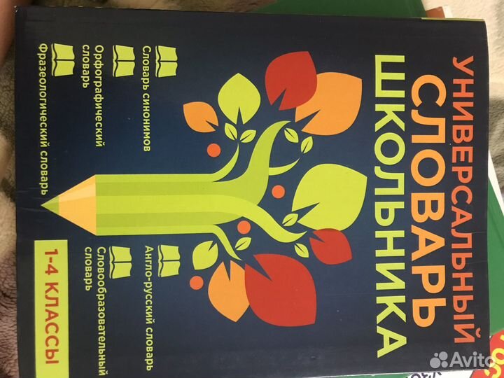 Книги 1-4 класс