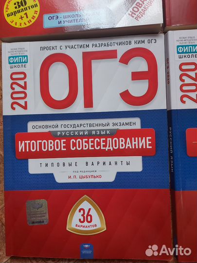 Огэ сборники