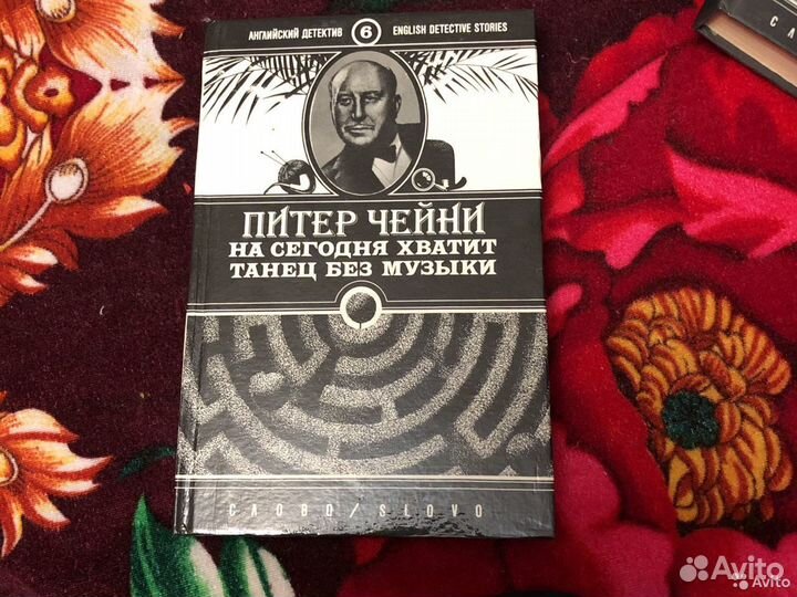 Шесть книг из серии «Английский детектив»