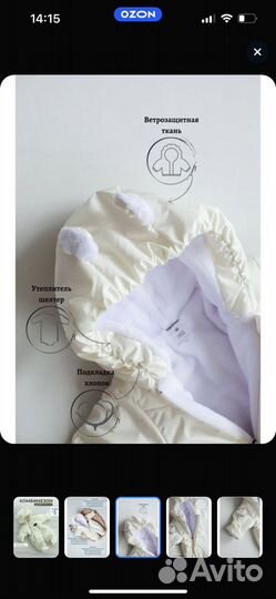 Комбинезон демисезонный 68