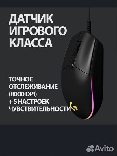 Игровая мышь logitech g102