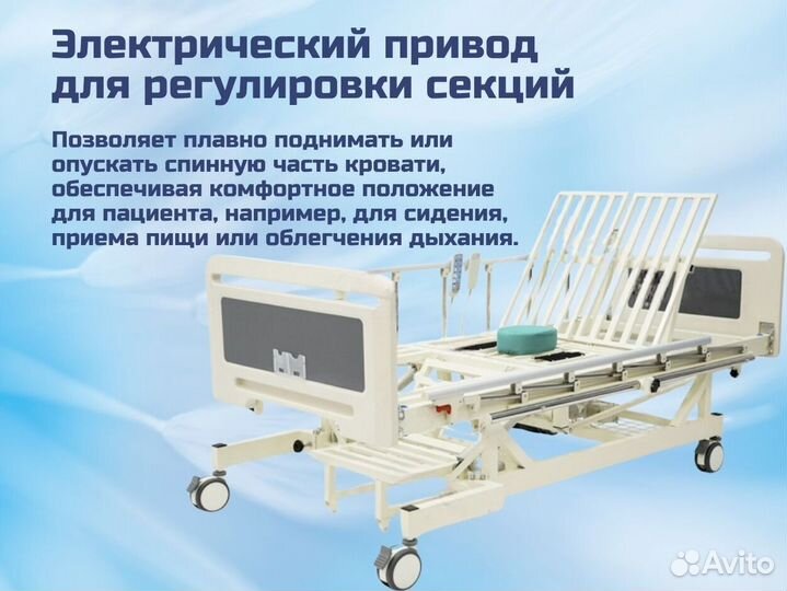 Кровать функциональная для ухода за больными