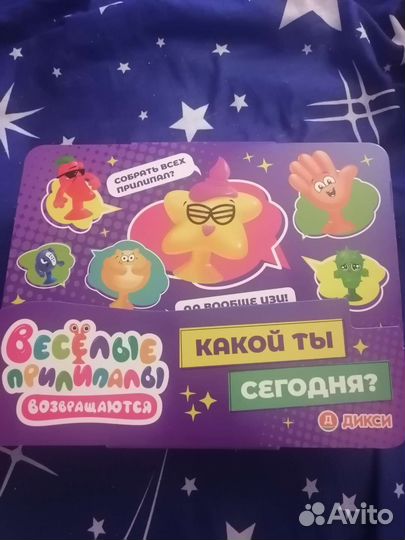 Веселые прилипалы