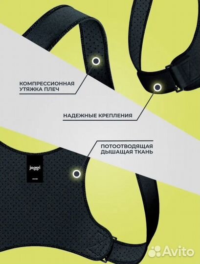 Корсет для осанки