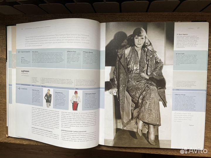 Ноэль Ловински-Паломо: Мода и модельеры