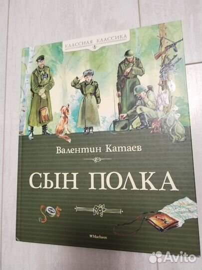 Детские книги про Великую Отечественную войну