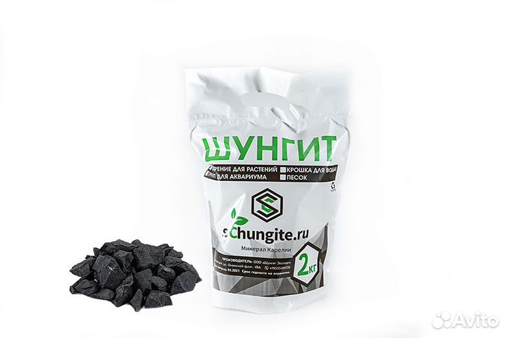 Шунгит для воды 2 кг