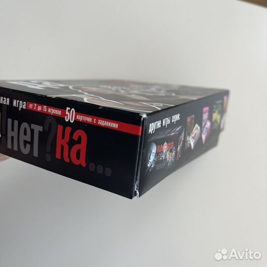 Настольная игра данетка