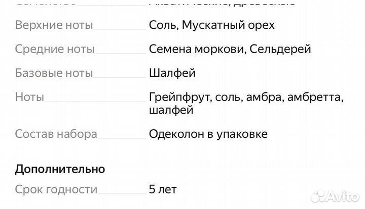 Одеколон Jo Malone London 