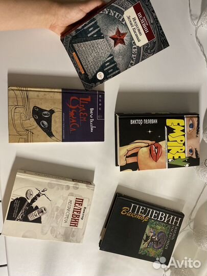 Виктор Пелевин книги