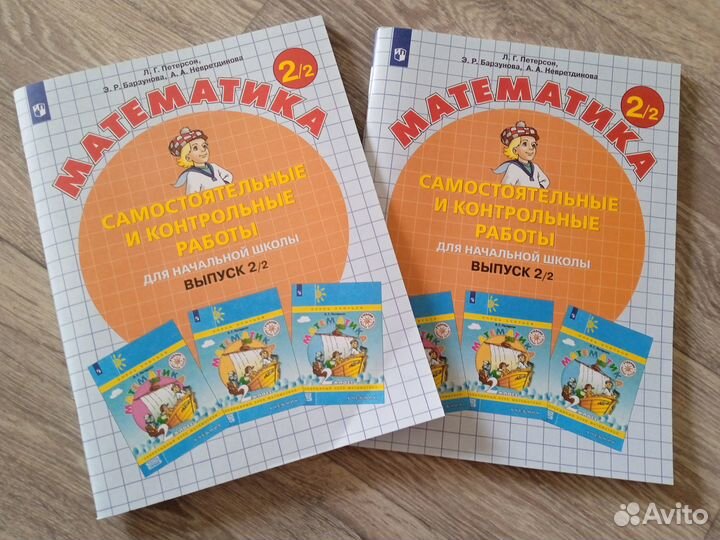 Петерсон начальная школа