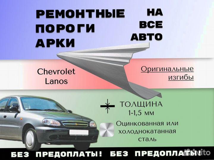 Пороги ремонтные Mazda 323 без предоплаты