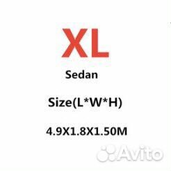 Чехол тент на автомобиль