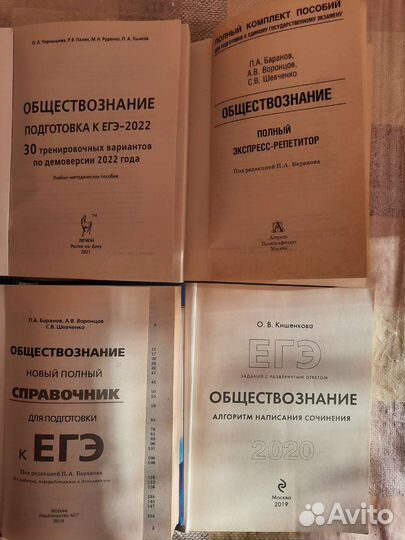 Егэ 2022 Обществознание 30 тренировочных вариантов