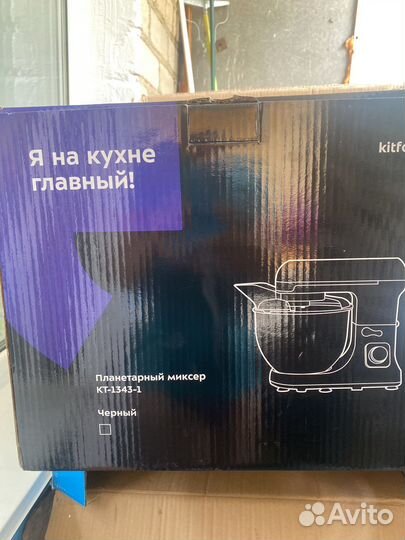 Миксер планетарный kitfort