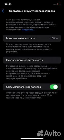 iPhone 11, 64 ГБ