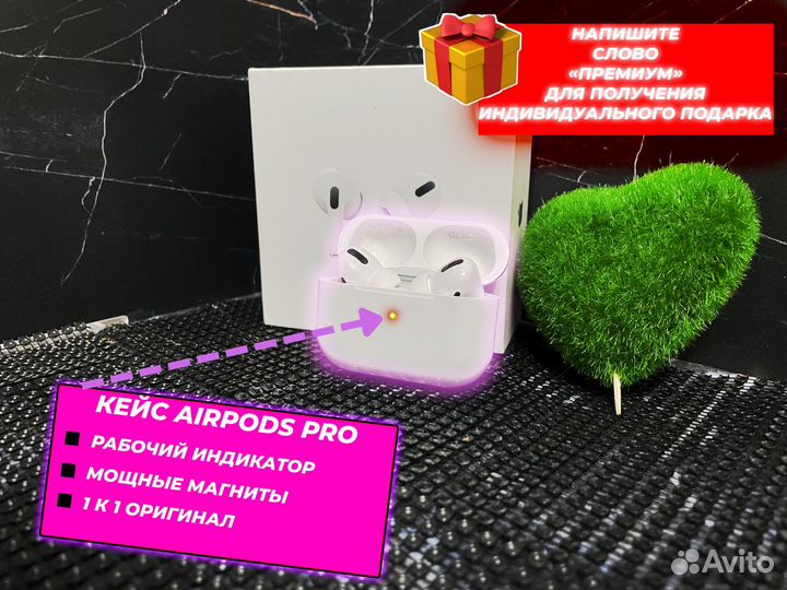 AirPods Pro Premium, Luxe + доставка
