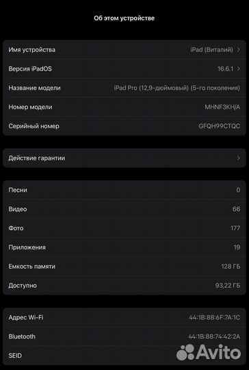 iPad pro 12.9 2021 128gb