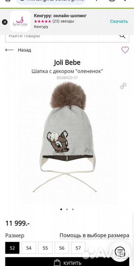 Kissy kissy, joli bebe 62 р