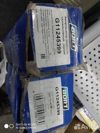 Амортизатор задний Форд Транзит грузовой