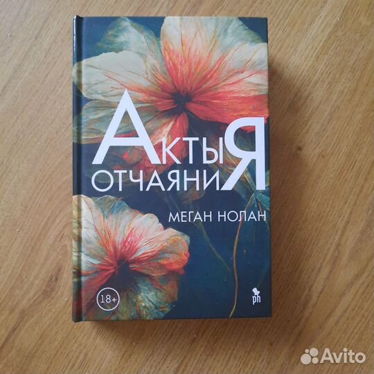 Книга Phantom press