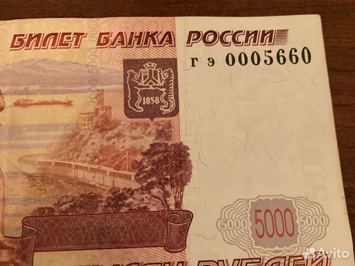 Купюра номиналом в 5000 рублей с красивым номером