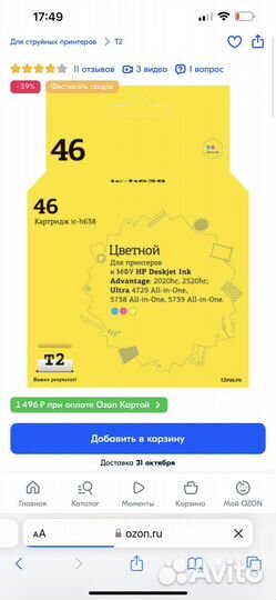 Принтер hp deskjet ink advantage 2020hc