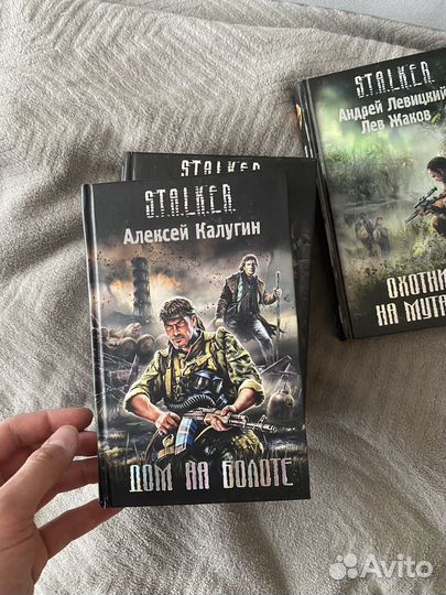 Stalker книги