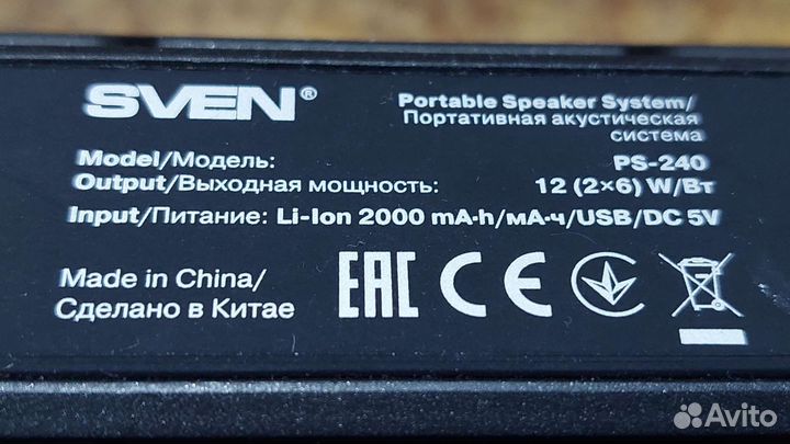 Портативная колонка