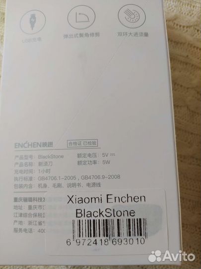 Электробритва мужская Xiaomi Enchen Black Stone