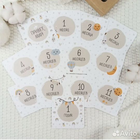 Карточки для фотосессии малыша