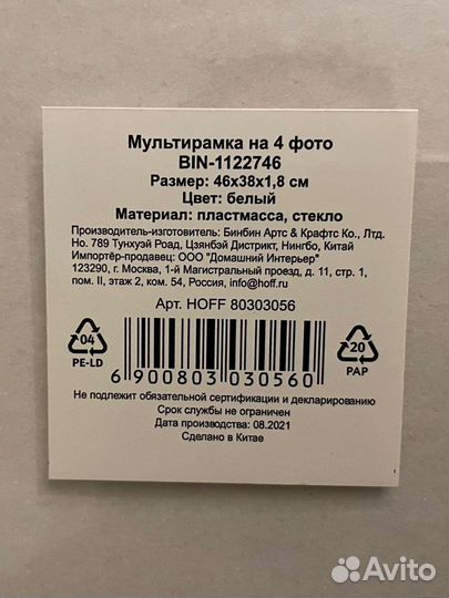 Рамка для фотографий Family новая