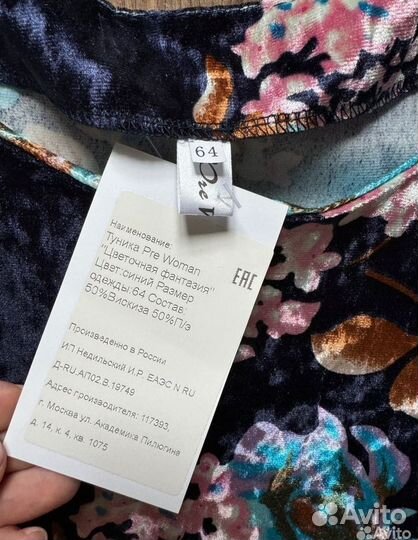 Туника женская 58 60 размера