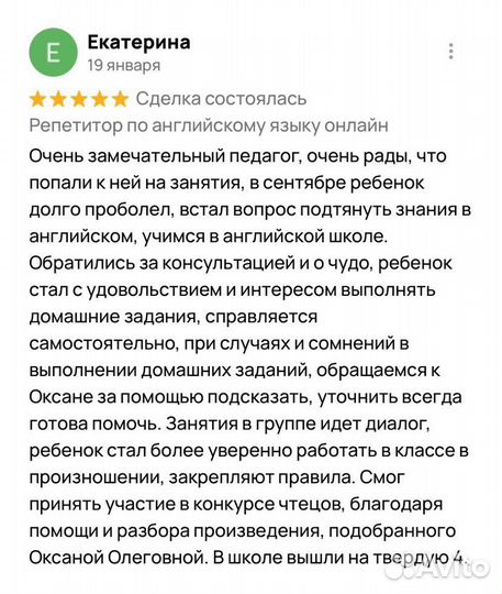 Репетитор по английскому языку для детей