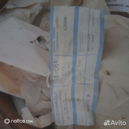 Выключатель СССР