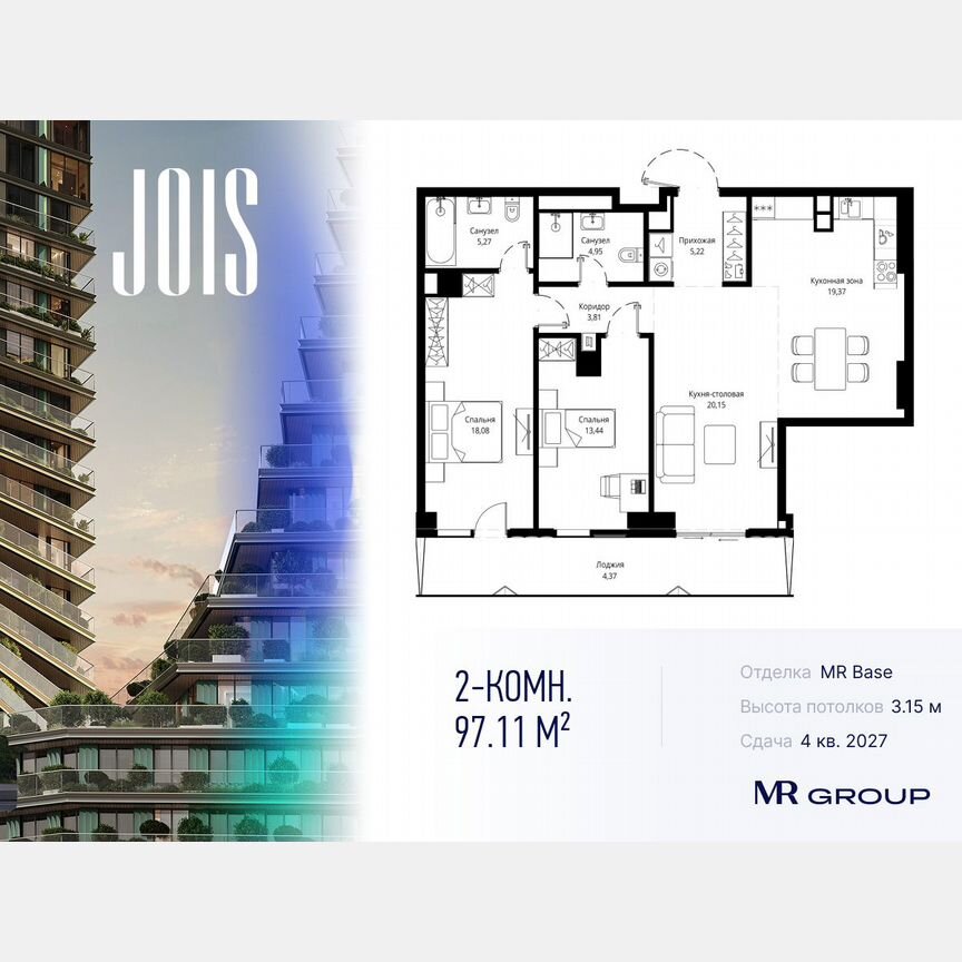 2-к. квартира, 97,1 м², 3/10 эт.