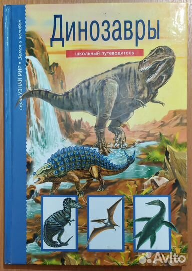 Детские энциклопедии о животных 5 шт. Цена за одну