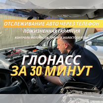 Установка глонасс/GPS для контроля водителей