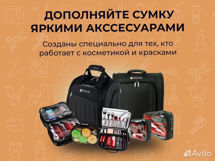 Чемодан визажиста на колесах Zuca Artist Black