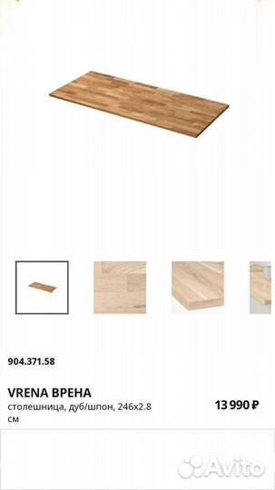 Столешница для кухонного гарнитура