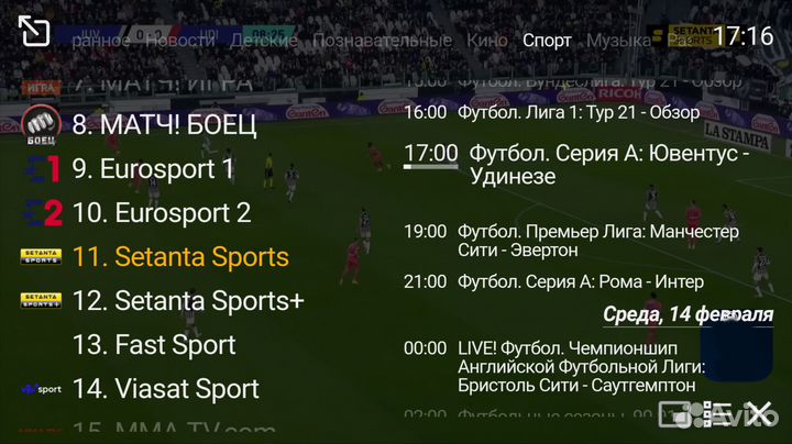 Удалённая настройка Смарт Тв\ Андроид тв\Приставок