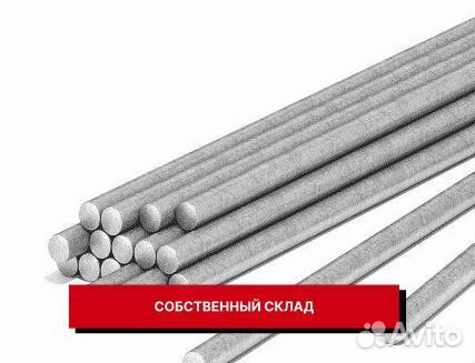 Арматура гладкая 10 А-240