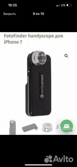 Handyscope Fotofinder для iphone7
