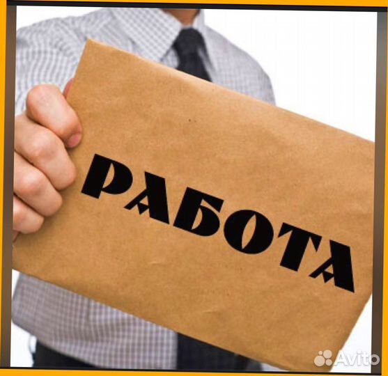 Маркировщик Еженедельный аванс М/Ж Спецодежда