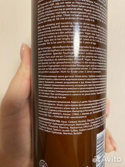 Маска пилинг для кожи головы Sostem 4, 500 мл