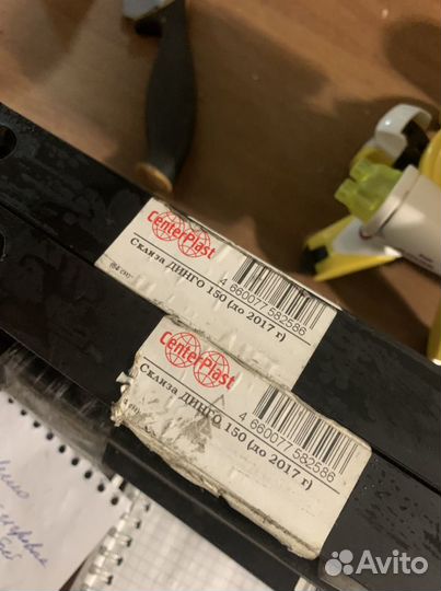 Склизы для снегохода dingo 150 (До 2017)