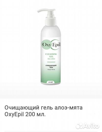 Сахарная паста OxyEpil 1500 гр новая