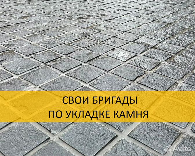 Камень для дорожек