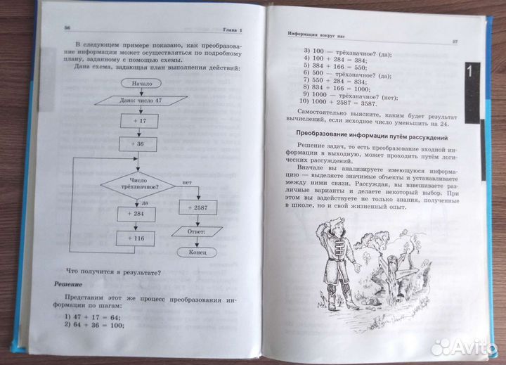 Информатика и икт 5 класс