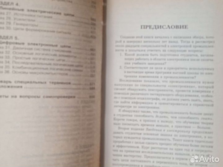 Книга мастеров бытовой техники